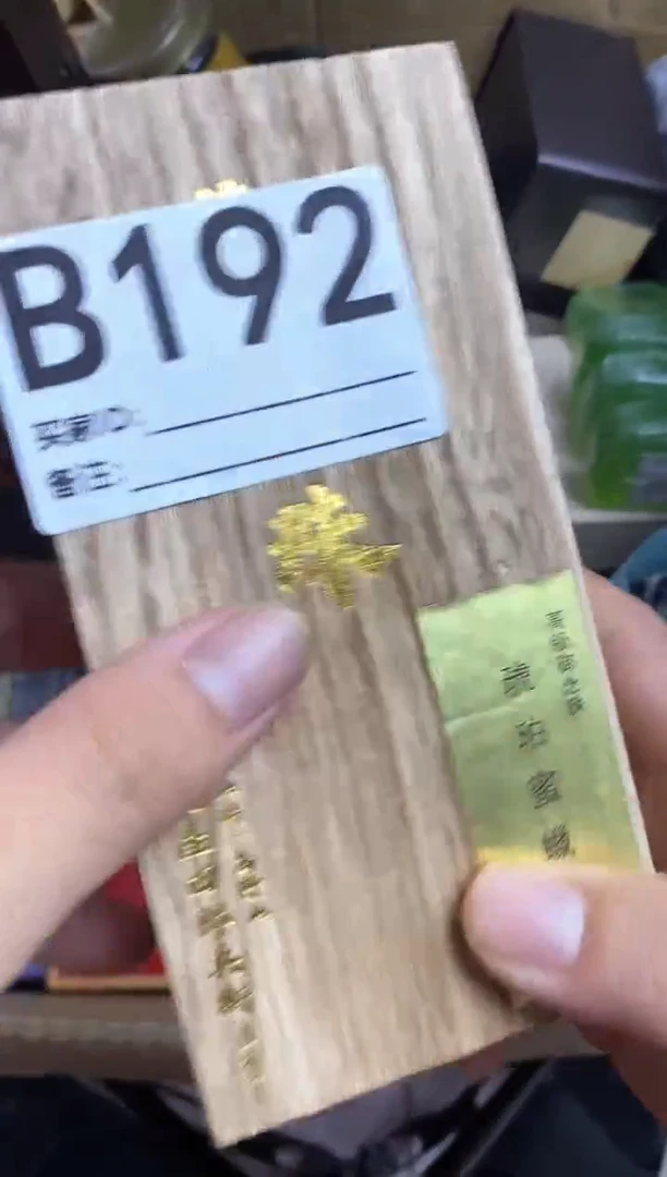 瓷片江****庄瓷器杯子一物一拍192