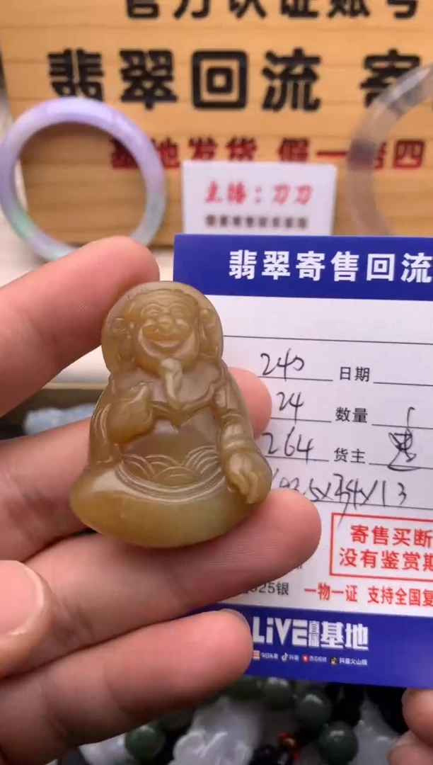 【闪购商品】和田玉颈饰未镶嵌21012699