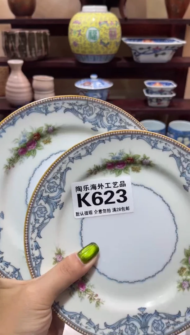 瓷片琰*          K623