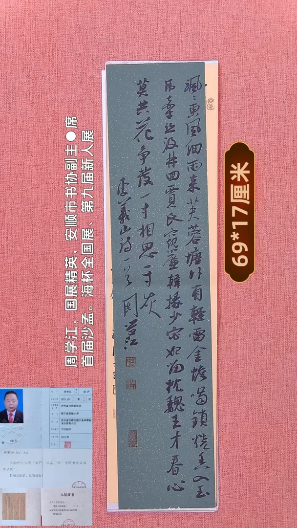 书法151          周老师书法作品