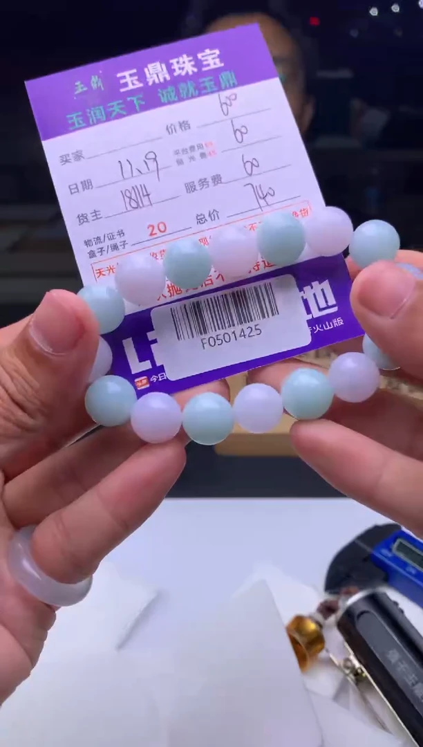 未镶嵌定制翡翠美*  F0501425