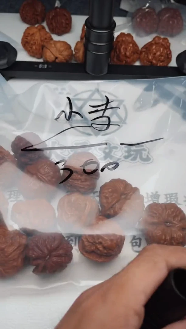 文玩核桃把件阿****?0623-S-小李