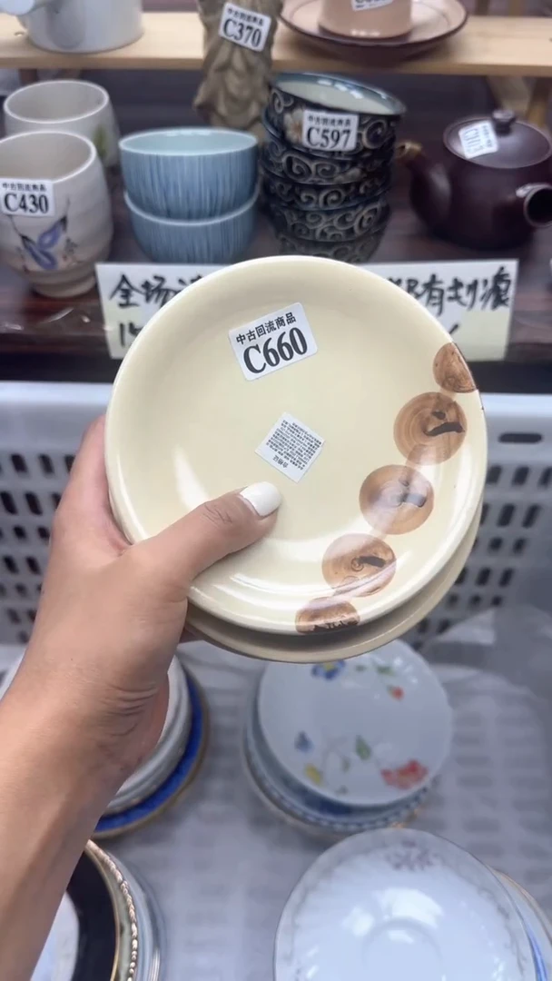 【闪购商品】瓷片天爱瓷器一号店