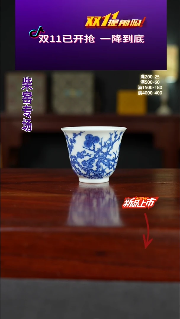 祖传窑真柴窑传承400年松竹梅花神杯