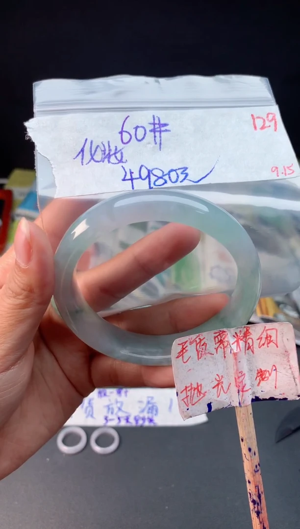 未镶嵌定制翡翠化****苏拍一发一129