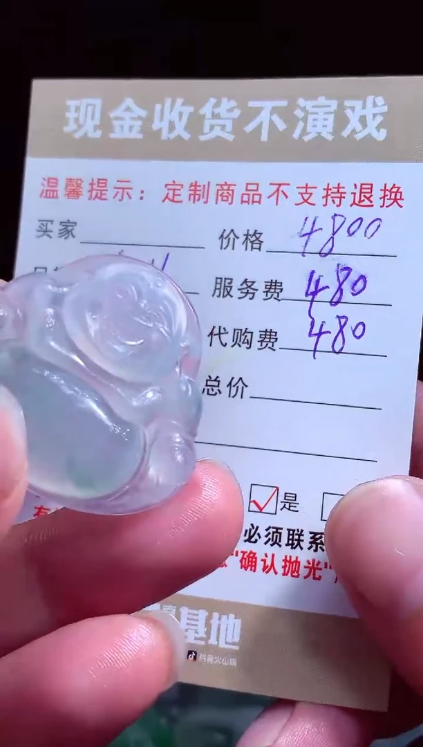 定制翡翠未镶嵌翡翠毛货定制542978