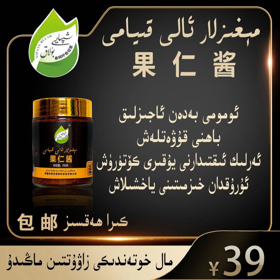 果仁酱Megizlar Kiyami