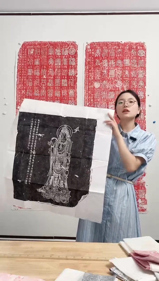 昌化石其他观音拓片