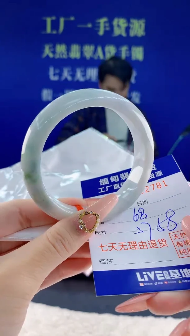 未镶嵌手镯翡翠81
