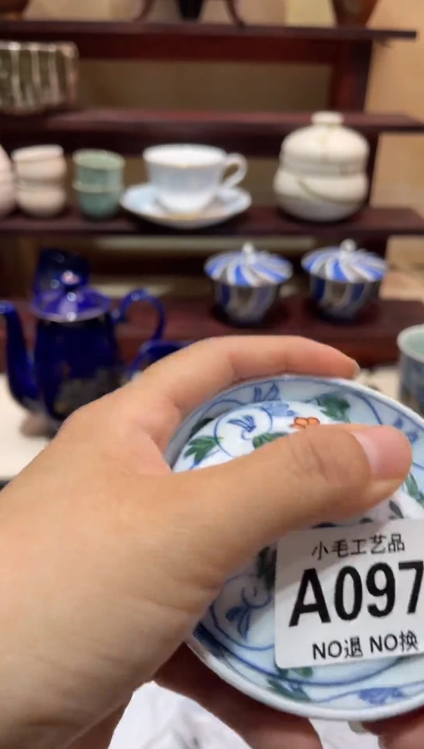 瓷片自****?      A097