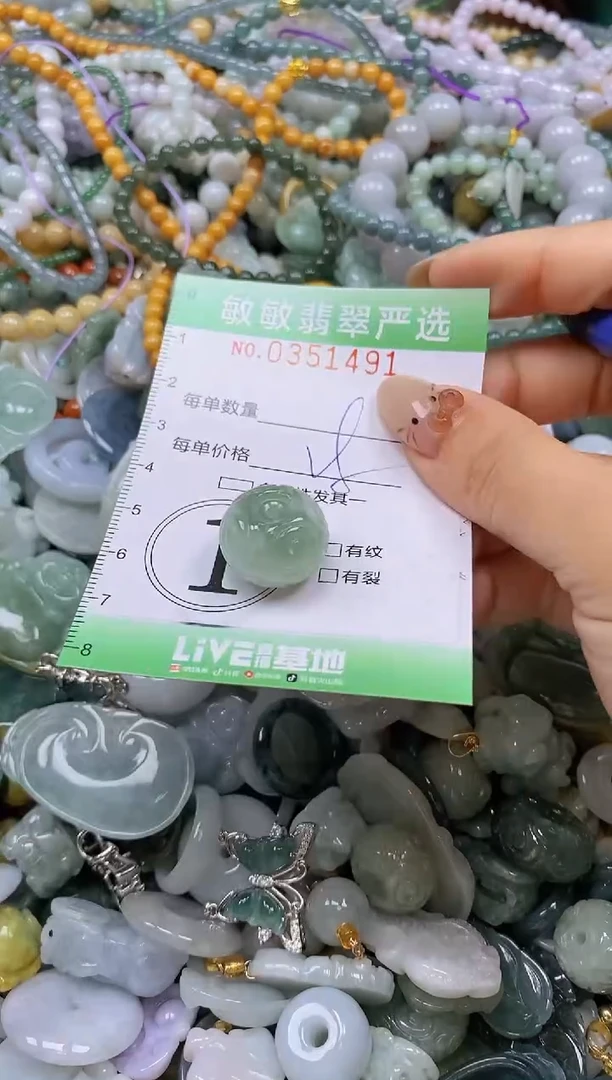颈饰未镶嵌翡翠闪购0351491