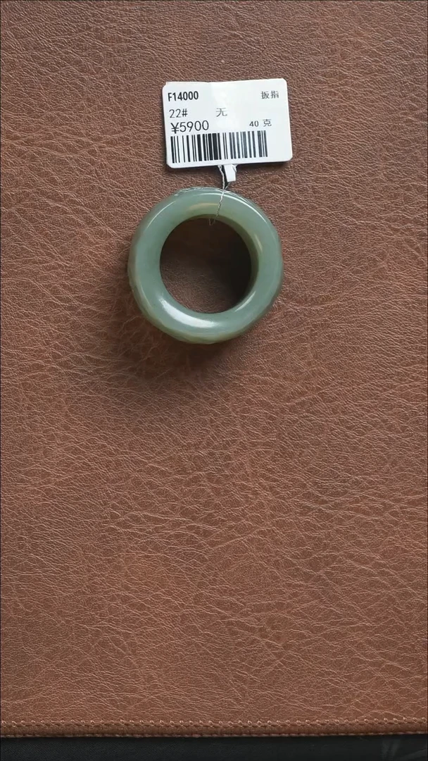 吊坠(不含链)未镶嵌和田玉扳指