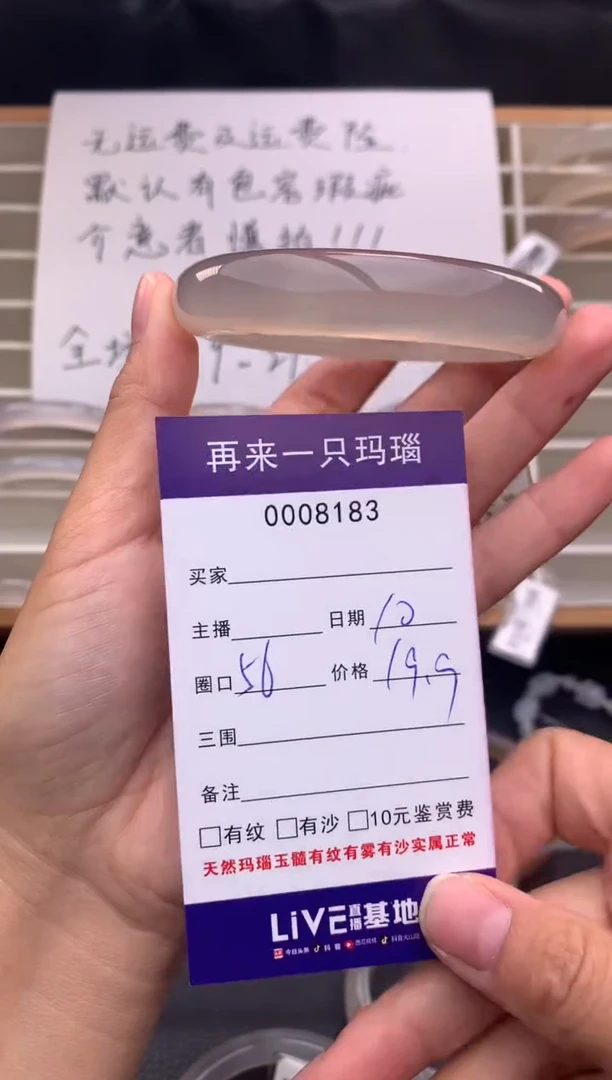 手镯玛瑙/玉髓未镶嵌?*染8183