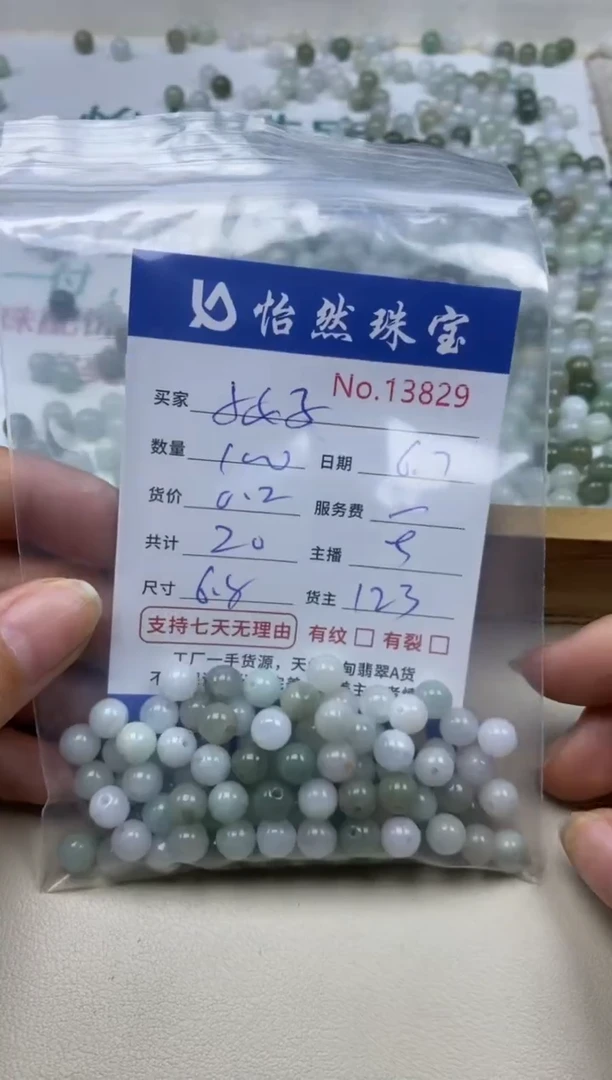 未镶嵌手串翡翠单：13829