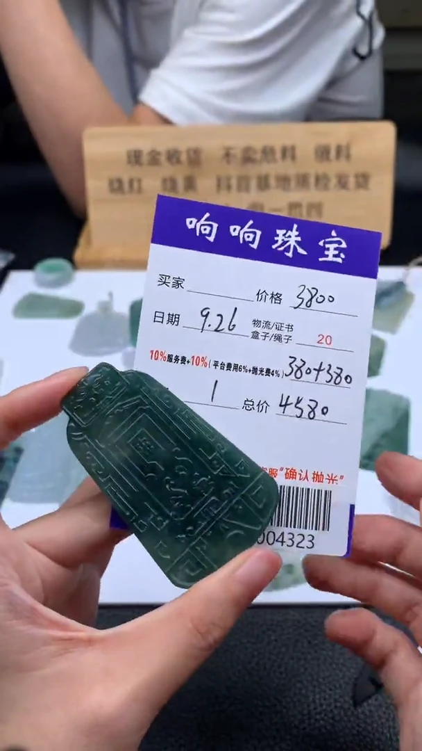 未镶嵌定制翡翠A004323