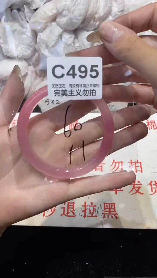 手镯玛瑙/玉髓未镶嵌60
