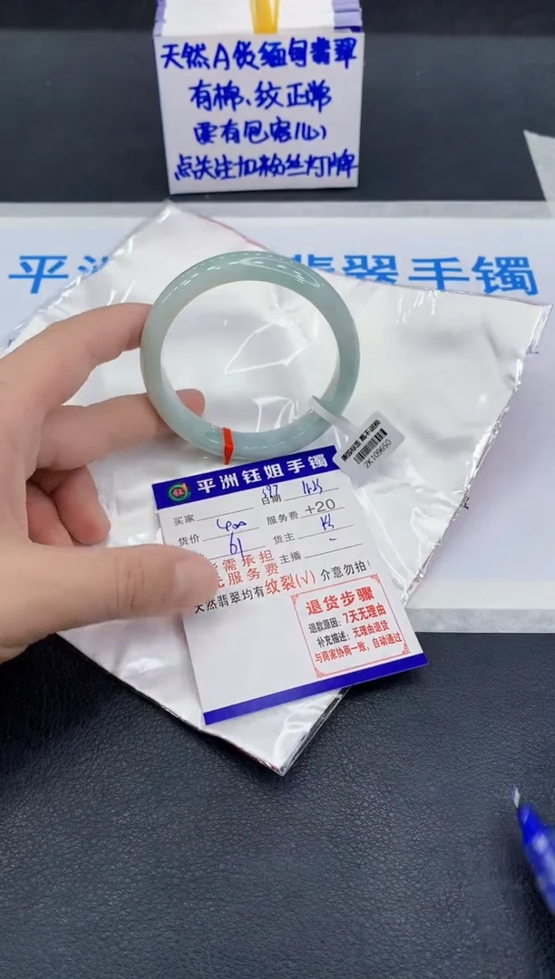 未镶嵌手镯翡翠天*蓝1