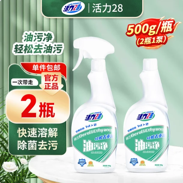 油污净抽烟机清洁剂去油污神器厨房强力重油污净除垢清香不刺鼻