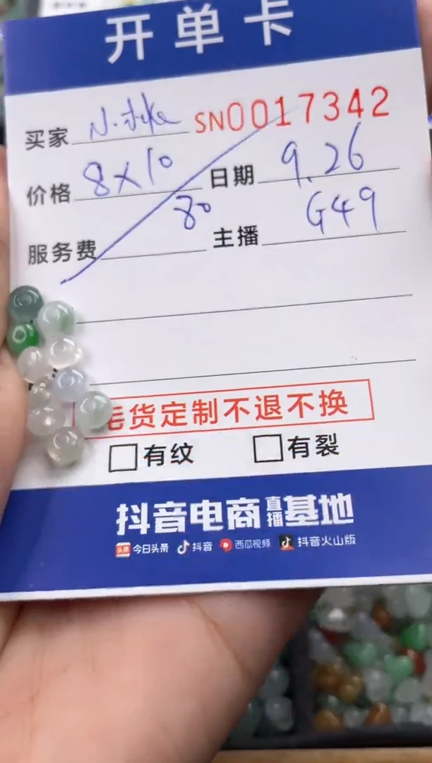 颈饰未镶嵌翡翠小*子00017342