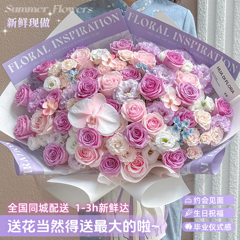 【年度女神超爱款❤大花束】紫玫瑰鲜花鲜花毕业礼物感谢恩师送朋友生日礼物花递鲜花小时达鲜花团购