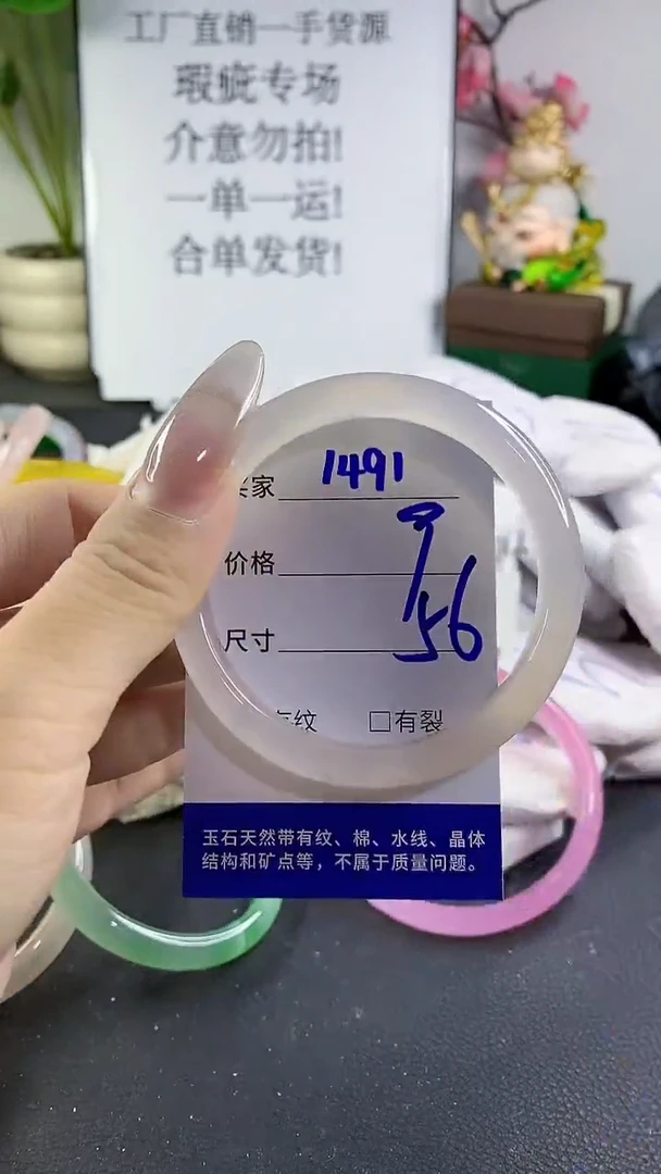 手镯玛瑙/玉髓未镶嵌1491