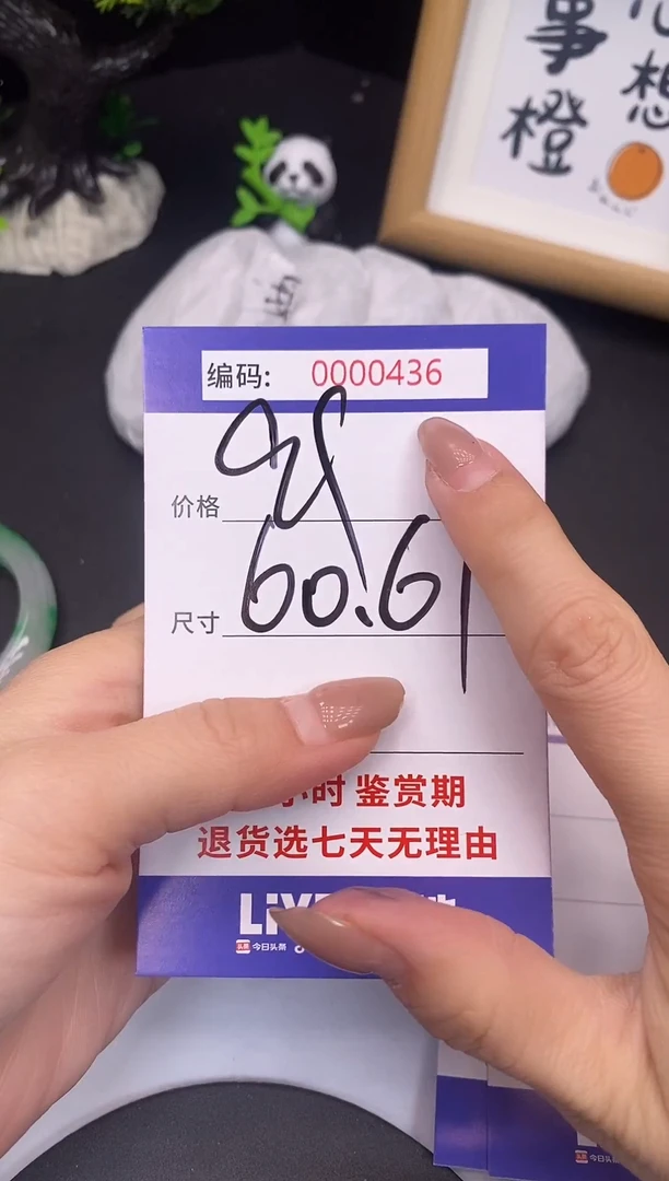 未镶嵌手镯翡翠0000436