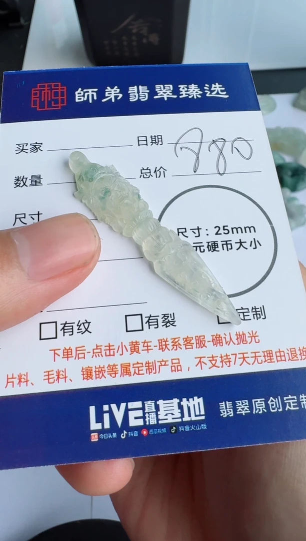 【闪购商品】定制翡翠未镶嵌........