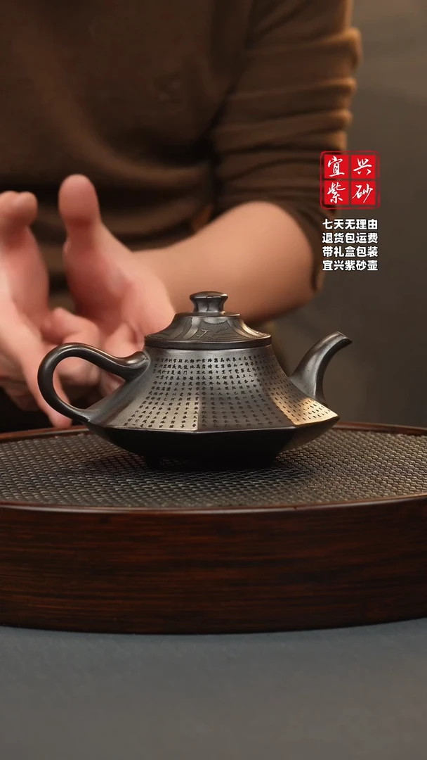 【闪购商品】紫砂茶壶古红泥 八方云炉 刻字