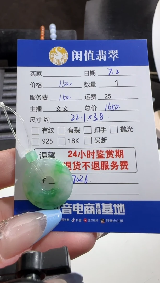 翡翠未镶嵌吊坠(不含链)翡翠吊坠