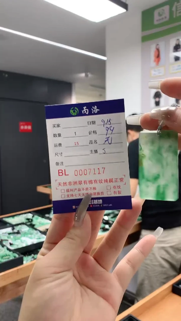 未镶嵌石英质玉吊坠7117