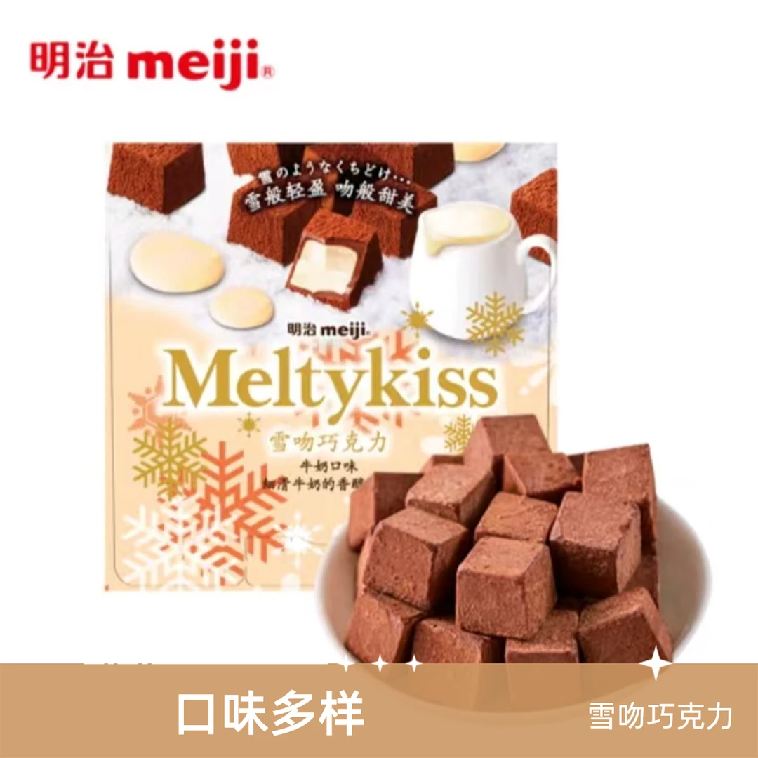 雪吻系列夹心巧克力抹茶榛子奶油草莓礼盒雪吻夹心巧克力官方糖果