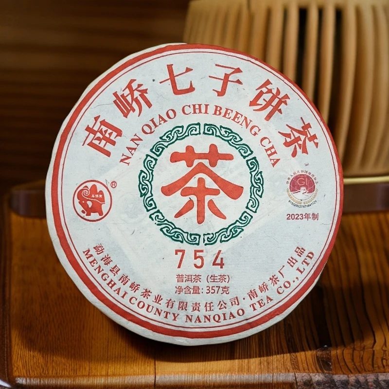 【茶姐严选】南峤茶厂 南峤754 普洱生茶 357g（拍1发1提）
