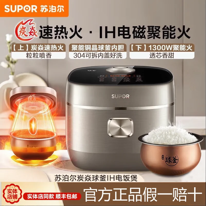 电饭煲40HC0900球釜内胆IH电磁加热预约蒸饭锅