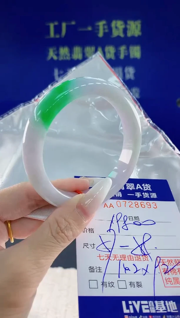 未镶嵌手镯翡翠93天然翡翠A货