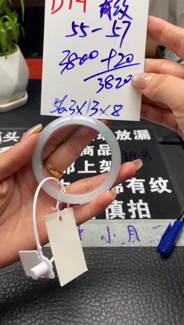 D14闪购链接高品微瑕文玩截图为准