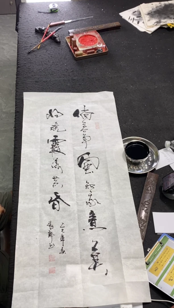 书法（倘若南风知我意）竖