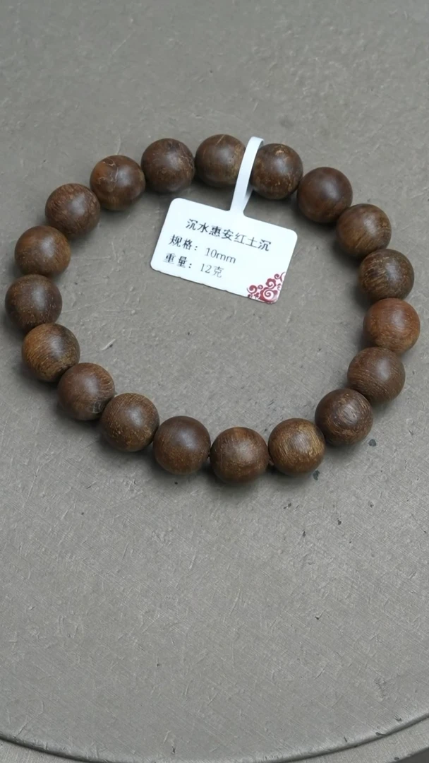 【闪购商品】沉香手串沉水惠安红土沉香12克1.0手串单圈