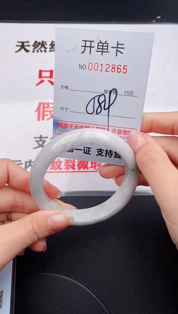 未镶嵌手镯翡翠65