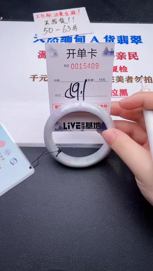 未镶嵌手镯翡翠09