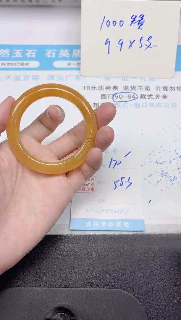 石英质玉手镯未镶嵌170-55.3