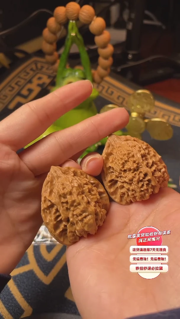 【闪购商品】文玩核桃吊坠06核桃