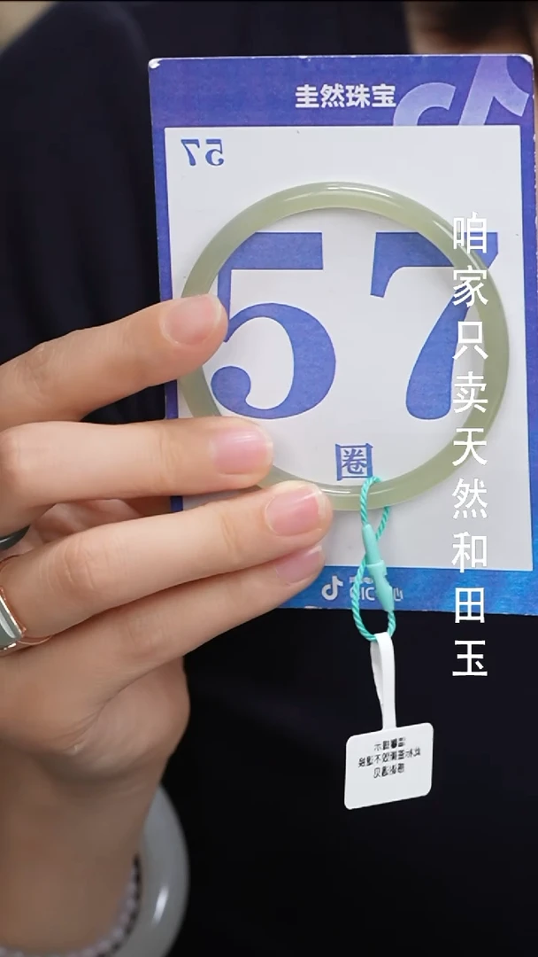 和田玉手镯未镶嵌228