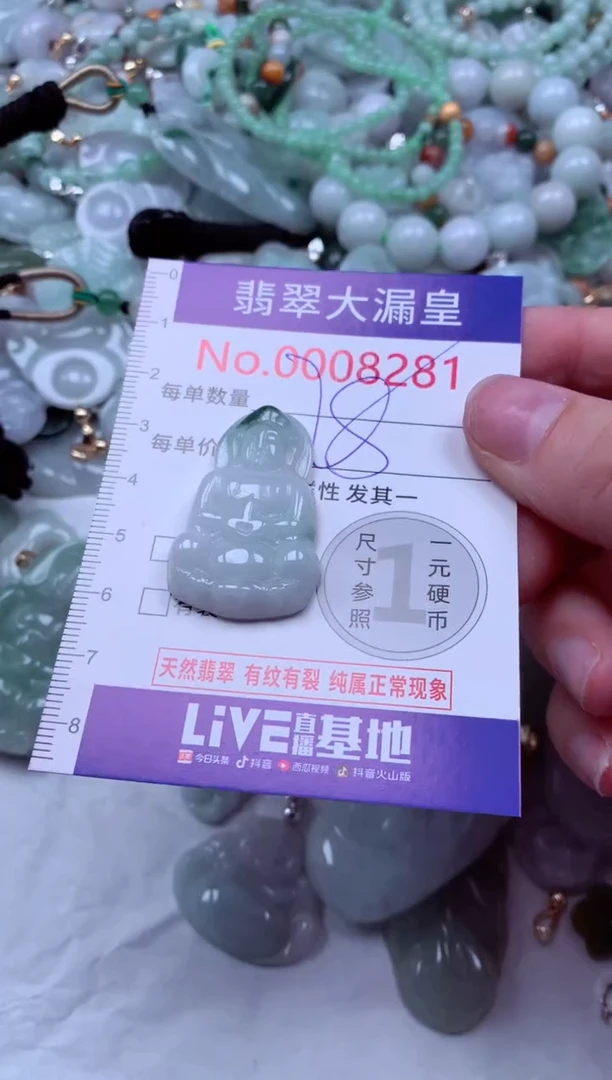 吊坠(不含链)未镶嵌翡翠8281