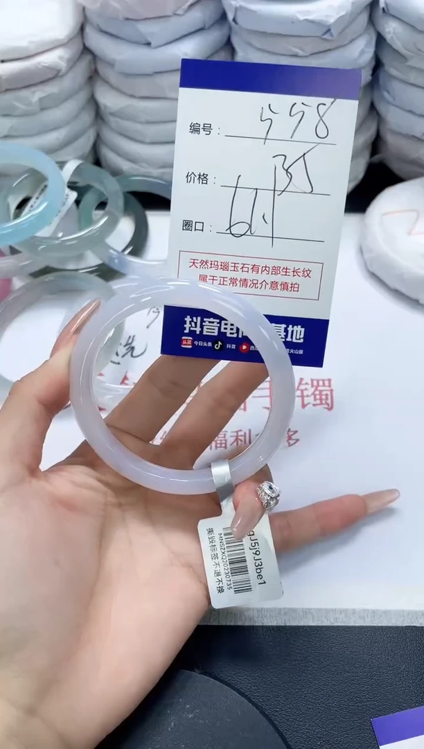 未镶嵌手镯玛瑙/玉髓558