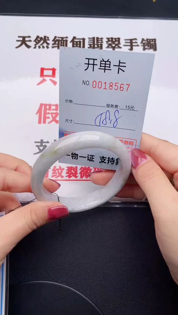 未镶嵌手镯翡翠67