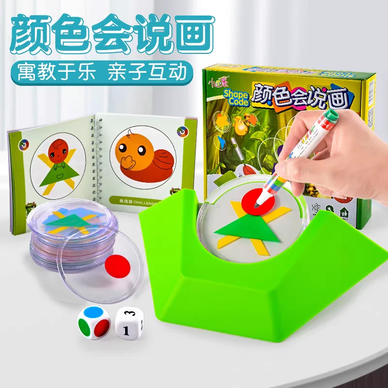 益智桌游系列亲子互动专注力观察力思维力的训练玩具