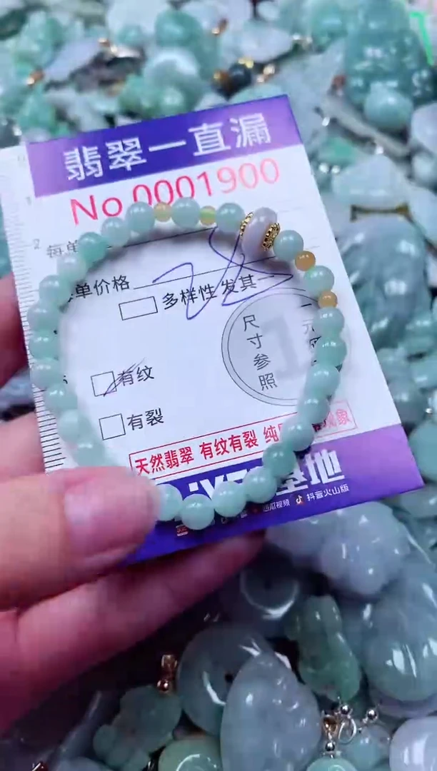 吊坠(不含链)未镶嵌翡翠1900