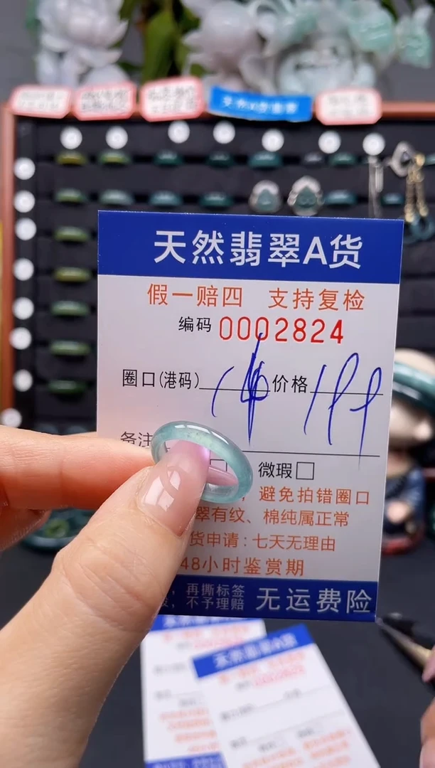 未镶嵌戒指翡翠14*2824