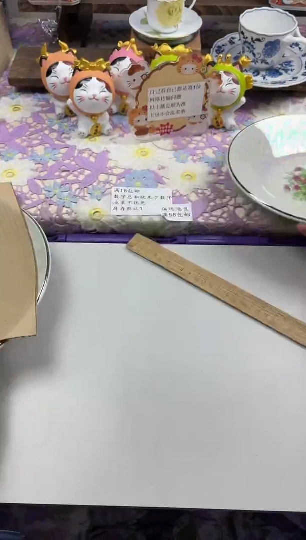 瓷片我****?             C554