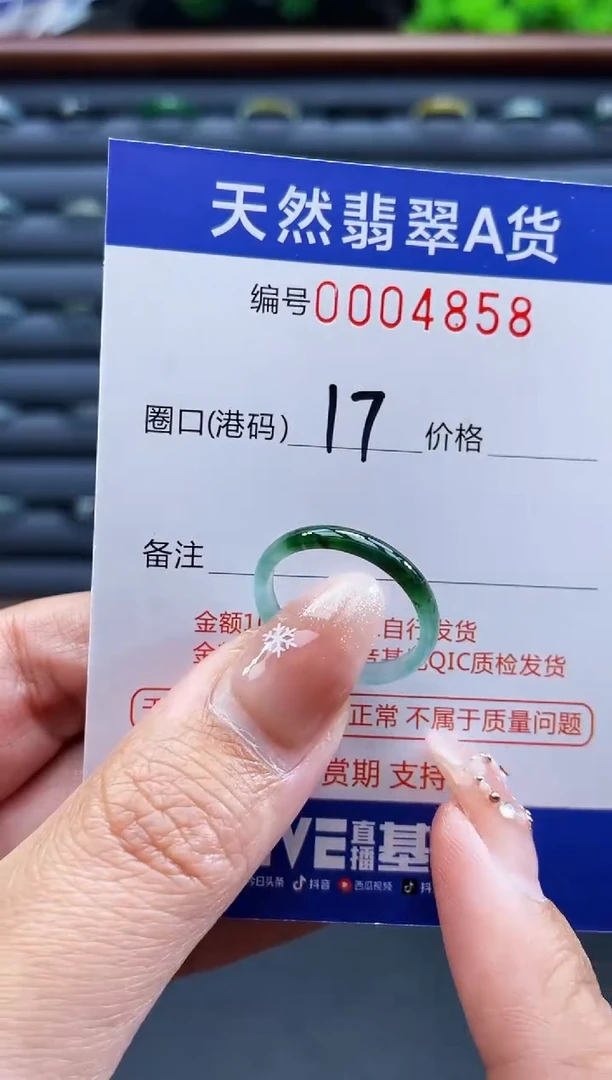 未镶嵌戒指翡翠戒圈